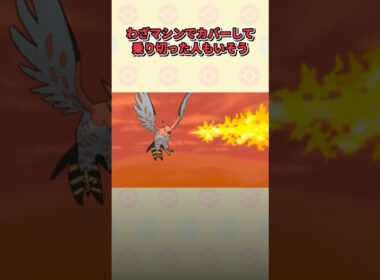 ポケモンXYで9割が旅パに入れた大人気ポケモン3選 #ポケモン #ポケモンxy