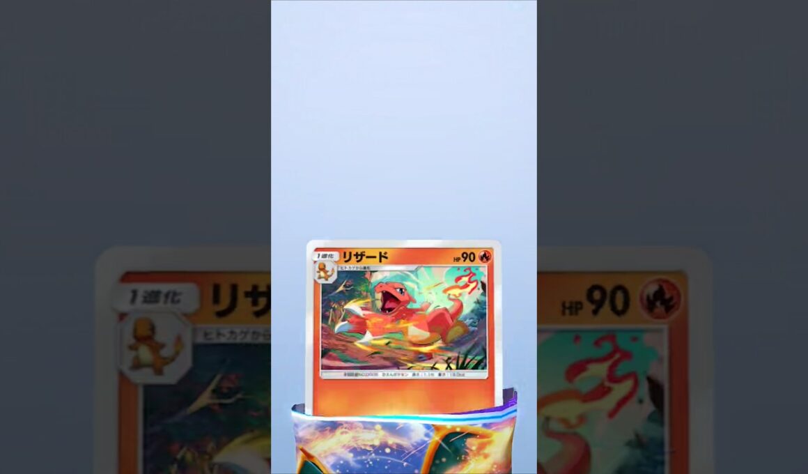 【ポケポケ】リザードはシャイニングハイの方がいい #ポケポケ開封チャレンジ #ポケポケ #ポケモン #リザード