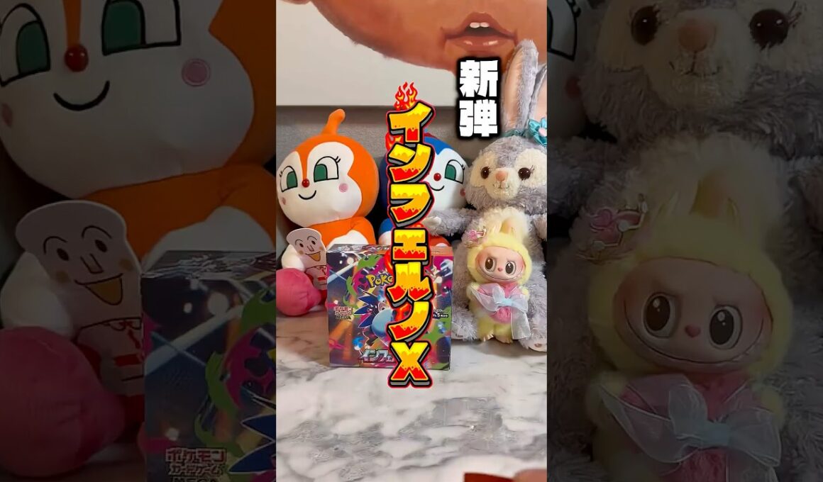 #ポケカ #ポケモン #ポケモンカード #新弾#インフェルノX#SAR#リザードン#ロトム