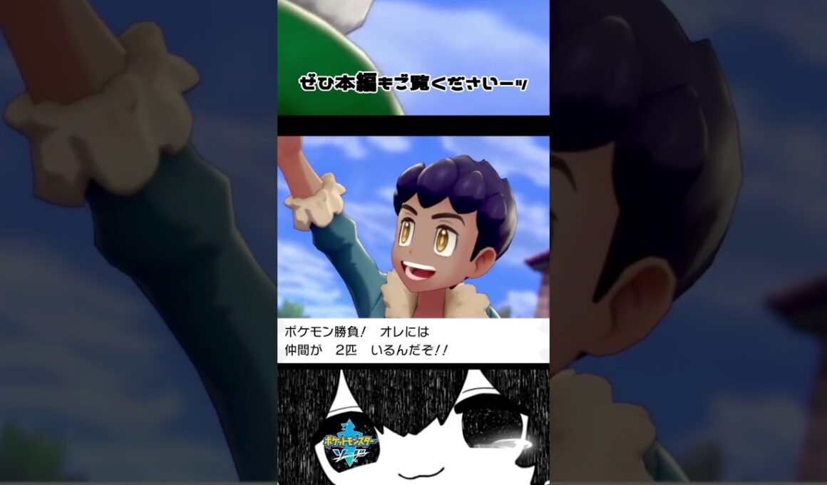 バチンウニ！ワンパチ！ワンパチ！ワンパチ！オーガポン！ 【ポケモン剣盾】 【pokemon】 【#shorts】