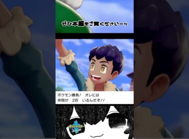 バチンウニ！ワンパチ！ワンパチ！ワンパチ！オーガポン！ 【ポケモン剣盾】 【pokemon】 【#shorts】