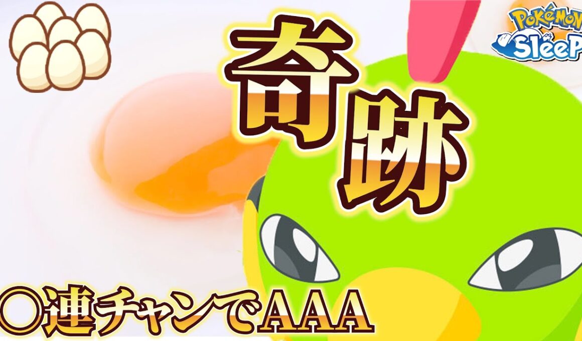 ネイティ厳選でどんでもない高確率を引いてしまった…【ポケモンスリープ】