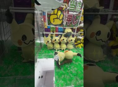 ミミッキュゲットだぜ！　#ポケモン #ラウンドワン #クレーンゲーム #ミミッキュ