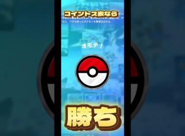 サニゴーンの道連れデッキが楽しすぎる#ポケポケ #ポケモン #ポケカ #pokemon