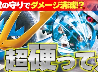 【ポケカ/対戦】硬さに特化した鉄壁のエンペルトexデッキが爆誕