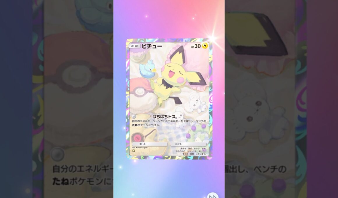 【ポケポケ】可愛いの１つ星のピチュー #ポケポケ #パック開封 #ポケモン #pokemon #gaming #shorts #trending #fyp #japan #japanese #ショート