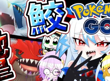 【ポケモンGO】メガサメハダー＆シャドウグラードン！理想を追い求める戦い！【ゆっくり実況】