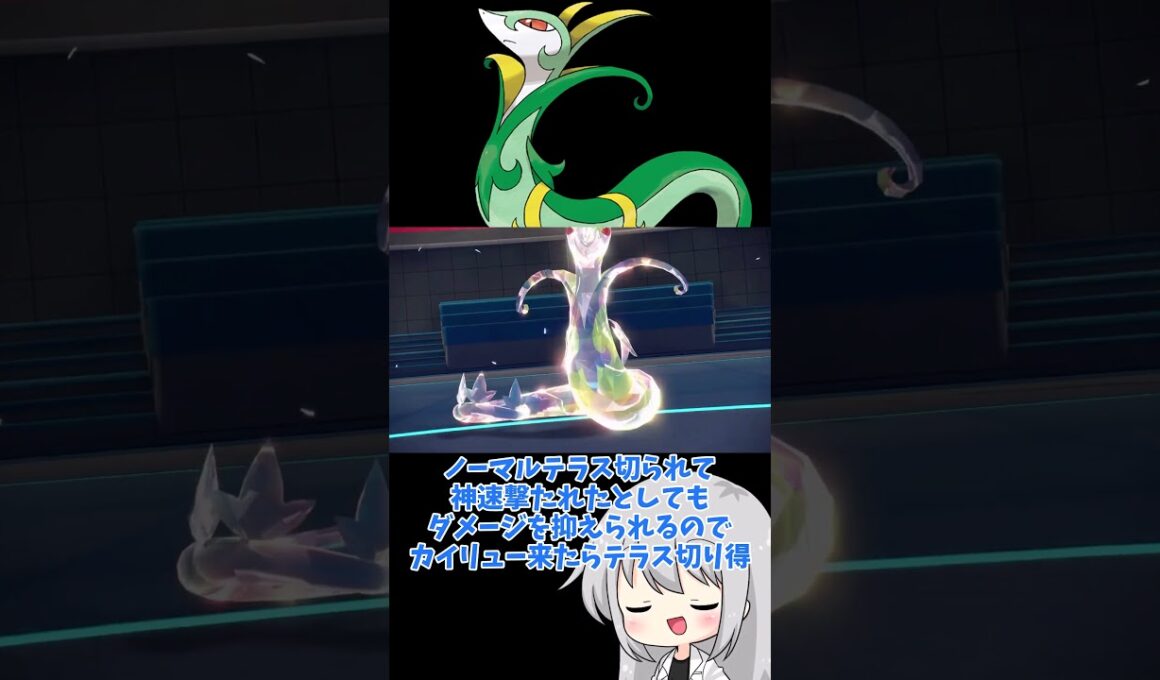 【ゆっくり実況】伝説環境じゃなければかなり強い型のジャローダ #ポケモンsv #ポケモン #ゆっくり実況 #ジャローダ