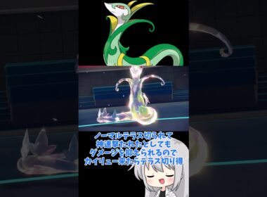 【ゆっくり実況】伝説環境じゃなければかなり強い型のジャローダ #ポケモンsv #ポケモン #ゆっくり実況 #ジャローダ