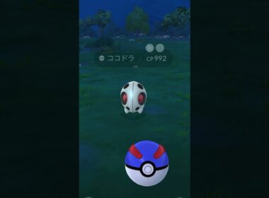 [PokemonGO] ココドラスポットライトアワー色違いゲット！ #ポケモンgo