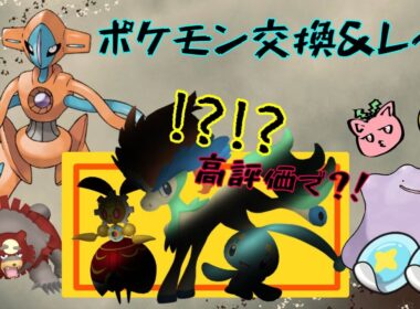 9月最後か【朝活】２パッチ＆色レイドなど他「レイド参加型」 伝説・幻配布「通常マップ」【ポケモンSV】9月30日〖Pokémon〗色違いガチグマやマギアナ・ケルディオ・マナフィなど