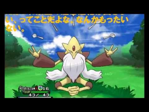 【ポケモンXY】フーディンがメガ進化