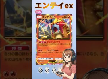 『ポケポケ』拡張パック「未知なる水域」”エンテイex&ルリリ"#ポケポケ #ポケモン #shorts