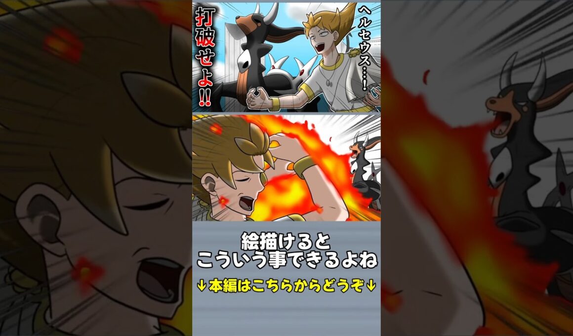 【Vtuber/茶番】幻のポケモンそんな持ってないからヘルガーを神にしました。【ポケモンSV】#shorts #ポケモン  #ゲーム実況 #ゲーム #ポケモンsv #pokemon