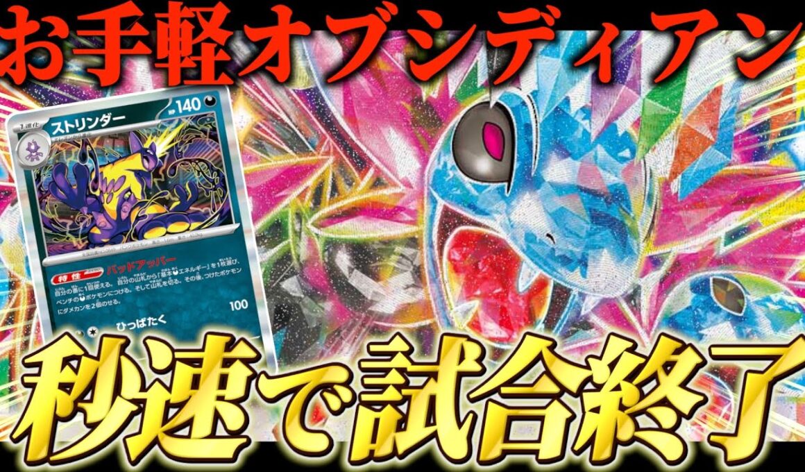【ポケカ対戦】新たな相棒で強化された『サザンドラex』がさすがに強すぎるｗｗ