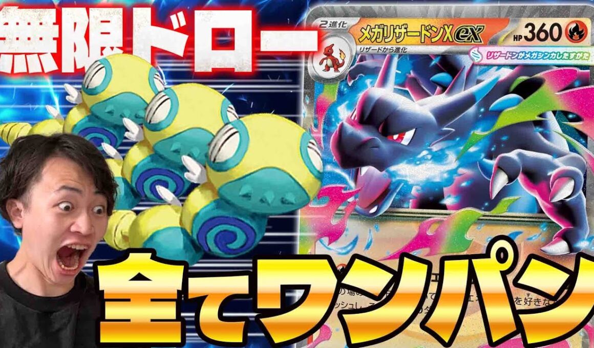 【ポケカ/対戦】新型メガリザードンXデッキはノココッチ!!最強の盤面を完成させろ(メガルカリオex/サーフゴーex/インフェルノX)