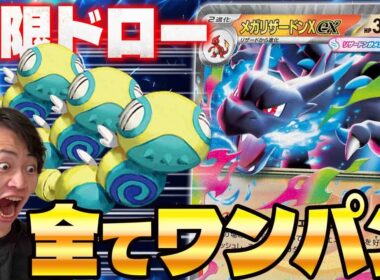 【ポケカ/対戦】新型メガリザードンXデッキはノココッチ!!最強の盤面を完成させろ(メガルカリオex/サーフゴーex/インフェルノX)