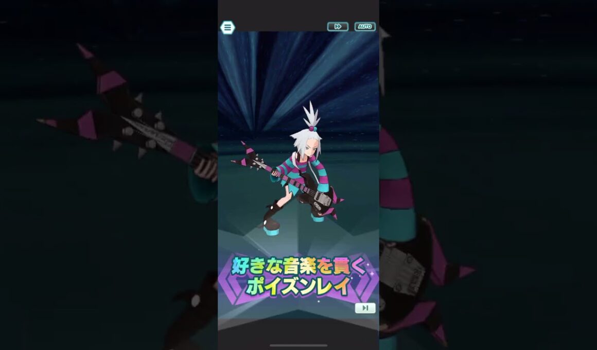 【ポケマス】ホミカ＆ダストダス　バディーズわざ演出