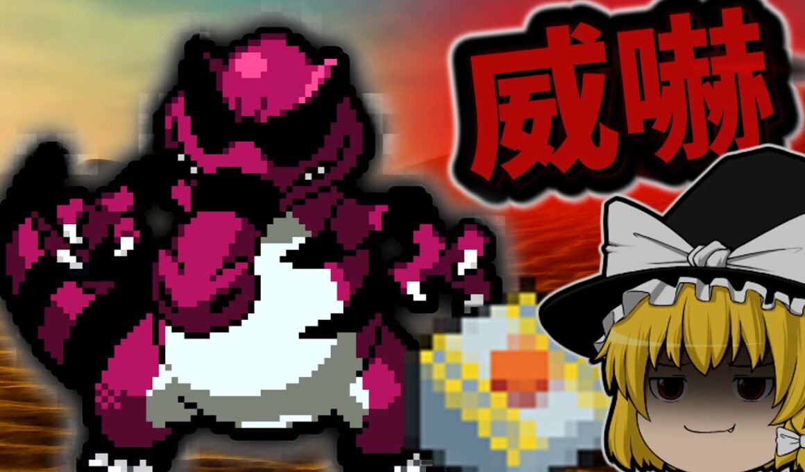 【厨ポケ禁止縛り】合計519...ZAでメガシンカ期待のワルビアルを脱出ボタンで運用【ポケモンSV】【ゆっくり実況】終