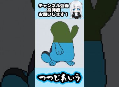 【マイクラ地上絵】ヌオー/Quagsire　Part353＃shorts #マイクラ #マイクラマップアート ＃ポケモン ＃ヌオー