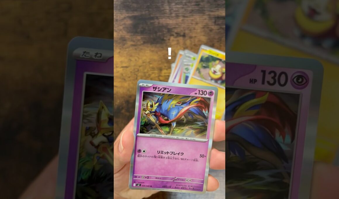 【ポケカ】242・243パック目　インフェルノX #ポケモンカード #ポケカ #ザシアン