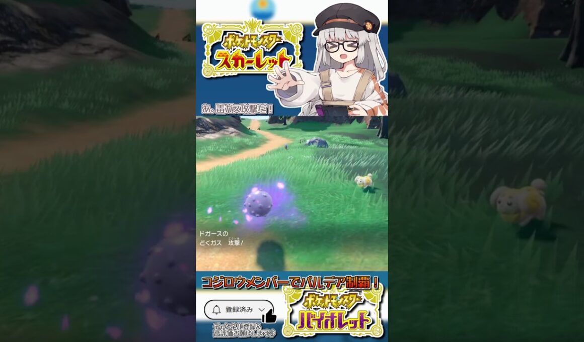 [コジロウのポケモン縛りプレイ]はねるだけのコイキングでも戦える！？[A.I.VOICE実況]  #ゲーム実況 #コジロウ #ポケモンSV #ポケモン #コイキング #ドガース