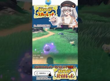 [コジロウのポケモン縛りプレイ]はねるだけのコイキングでも戦える！？[A.I.VOICE実況]  #ゲーム実況 #コジロウ #ポケモンSV #ポケモン #コイキング #ドガース