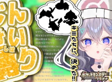 【ポケモン人生縛り】 ポケットモンスター　プラチナ人生縛り～ピンチはチャンス！？～#2