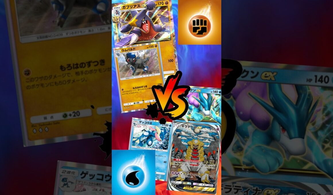 【 #ポケポケ 】ガブリアスEXラムパルド vs スイクンEXギラティナEXゲッコウガ