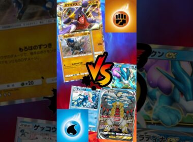 【 #ポケポケ 】ガブリアスEXラムパルド vs スイクンEXギラティナEXゲッコウガ