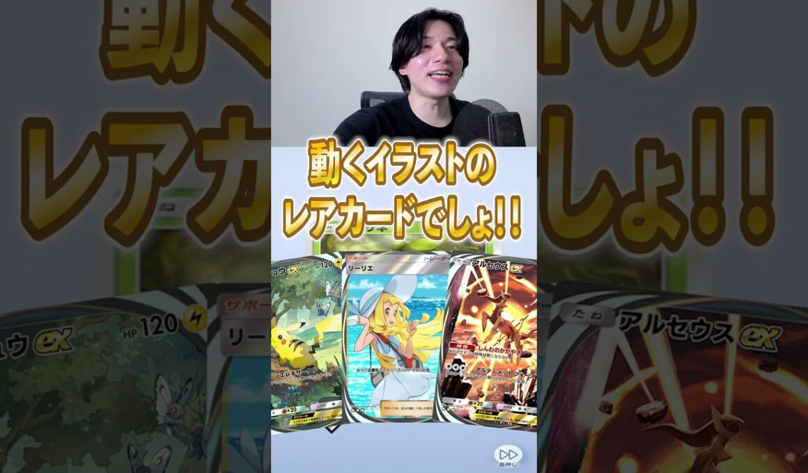 マッシブーンきて！！パック開封を全力で楽しむ漢【ゲーム実況者】【ポケポケ】