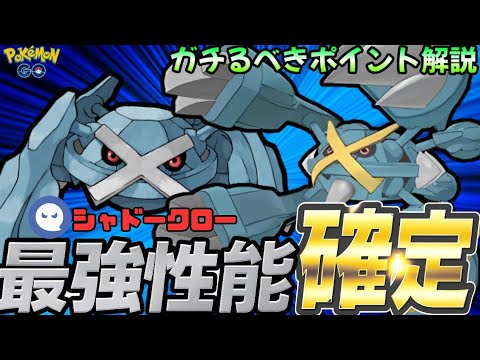 （驚愕）メガメタグロスの新技がGBL環境を変える！？　シミュレーションした結果がヤバすぎたｗ　ポケモンGO　GBL　メガメタグロス