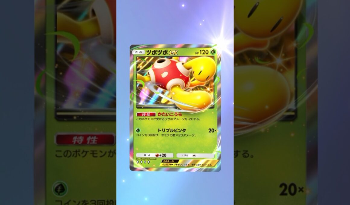 【ポケポケ】 ツボツボEX #ポケモン #ポケモンsv #pokémon #ポケポケ #ポケポケ開封チャレンジ #ポケカ開封 #ポケモンカード