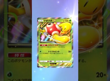 【ポケポケ】 ツボツボEX #ポケモン #ポケモンsv #pokémon #ポケポケ #ポケポケ開封チャレンジ #ポケカ開封 #ポケモンカード