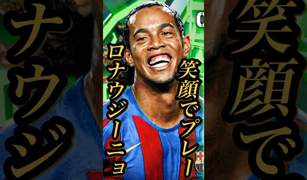 【固有実況】eFootball 現在登場中 Over-the-Top Pass B（バルサ）Epic 『ロナウジーニョ』『ファンボメル』固有実況 紹介【エピック/eFootball2026/イーフト】