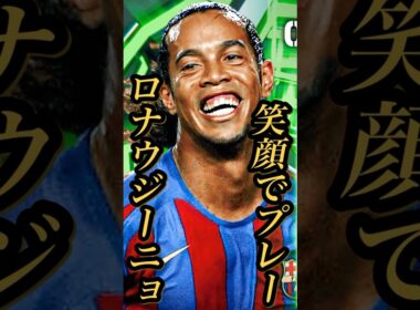 【固有実況】eFootball 現在登場中 Over-the-Top Pass B（バルサ）Epic 『ロナウジーニョ』『ファンボメル』固有実況 紹介【エピック/eFootball2026/イーフト】