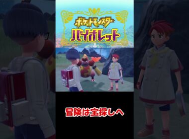 【ポケットモンスターバイオレット】ブルべリーグ開催！ブーバーンいっぱい#ゲーム実況 #switch #ポケモンsv #ポケモン #shorts
