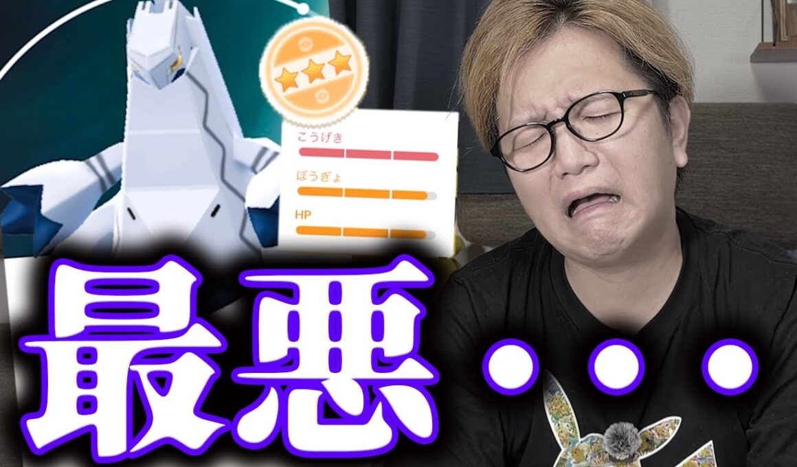 育成ちょっと待った!!ジュラルドンせっかくの高個体値なのに放置が正解?な件について【ポケモンGO】