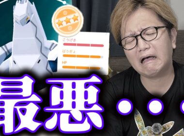 育成ちょっと待った!!ジュラルドンせっかくの高個体値なのに放置が正解?な件について【ポケモンGO】