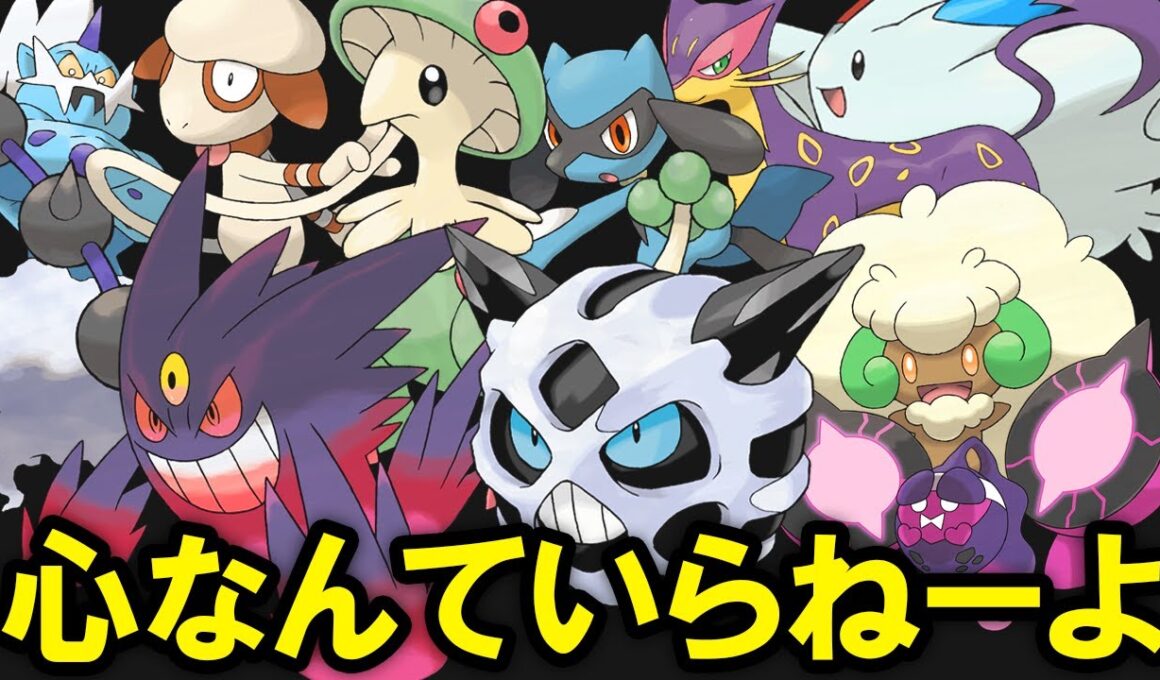 人の心を捨てたポケモン