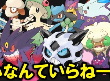 人の心を捨てたポケモン