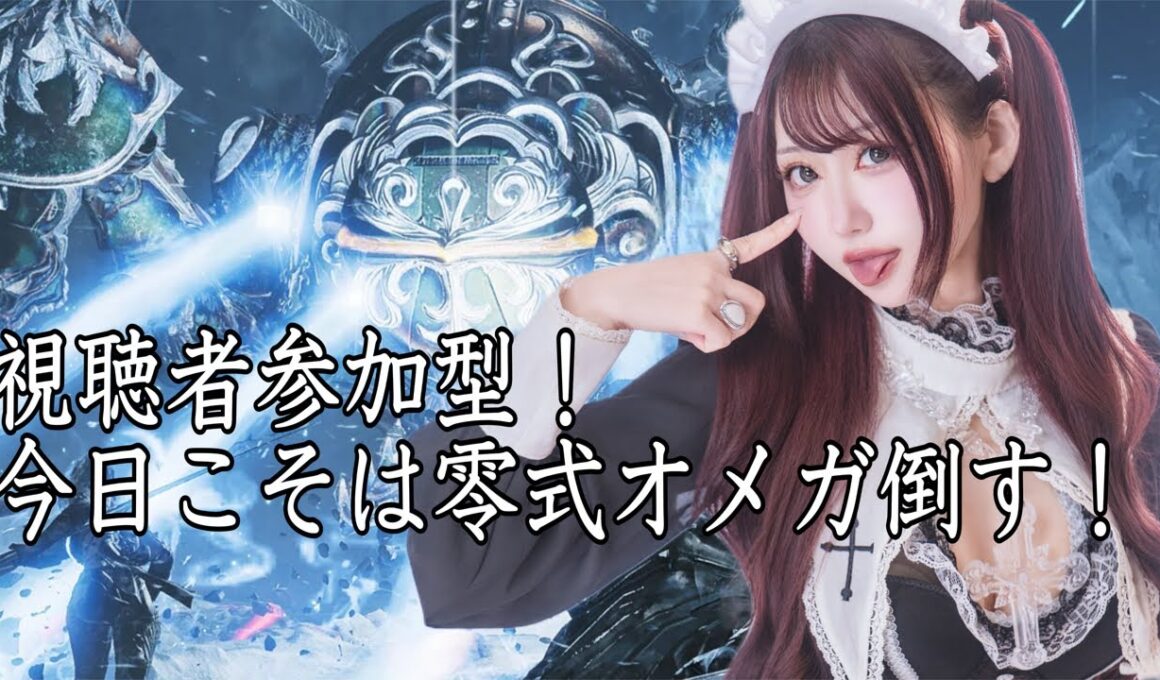 【モンハンワイルズ】視聴者参加型！零式オメガ討伐チャレンジ！【ﾋﾟｯﾋﾟﾁｬﾝﾈﾙ】