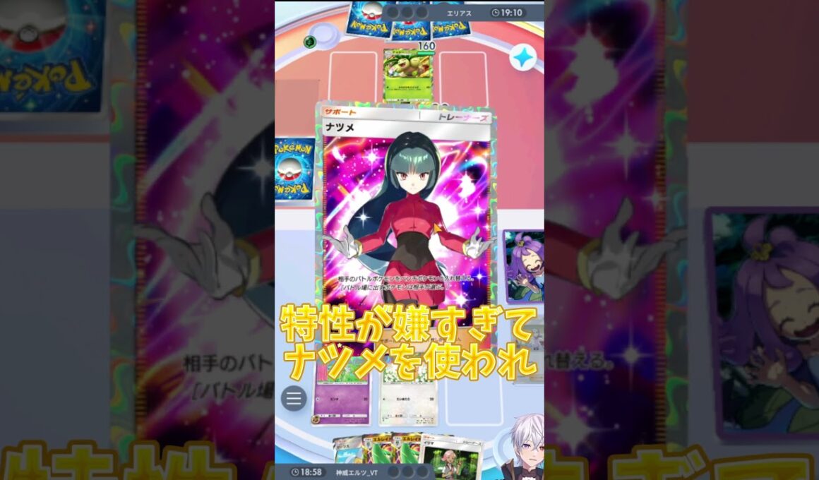 【ポケポケ】激ヤバ特性で環境が変わる『ムーランド＆エルレイド』が強い！！！【ポケカポケット/Pokémon TCG Pocket/シルヴァディ】