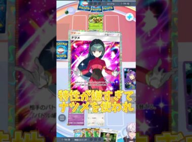 【ポケポケ】激ヤバ特性で環境が変わる『ムーランド＆エルレイド』が強い！！！【ポケカポケット/Pokémon TCG Pocket/シルヴァディ】