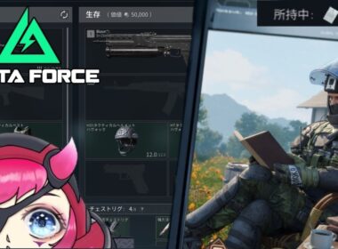 (Delta Force)  ちまちまチケット装備でお金稼ぐか！
