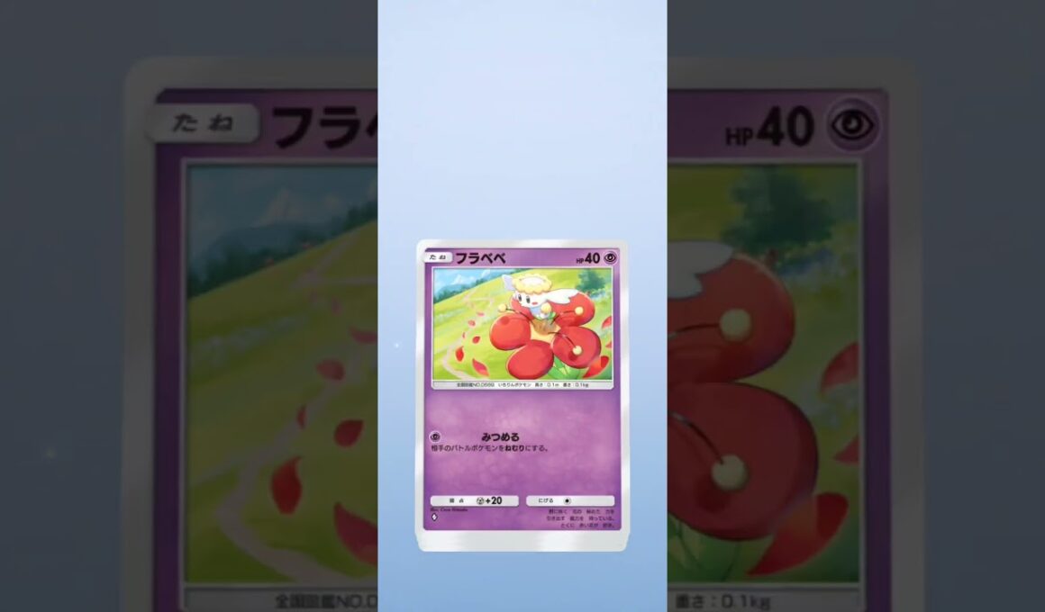 マーシャドーを引きました！幻のいる島