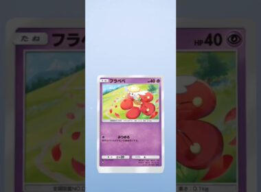 マーシャドーを引きました！幻のいる島