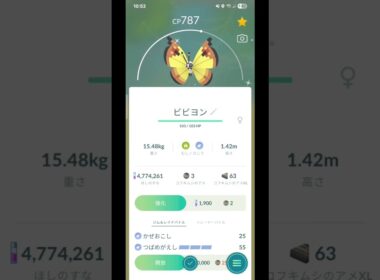 色違い　コフキムシからビビヨンに進化　ポケモンGO