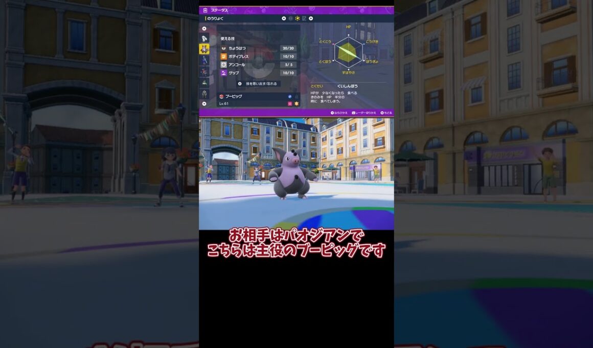 超絶不遇ポケモンのブーピッグを救いたい #shorts #ポケモン