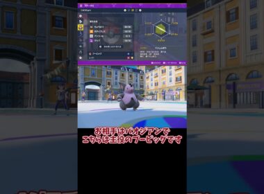 超絶不遇ポケモンのブーピッグを救いたい #shorts #ポケモン